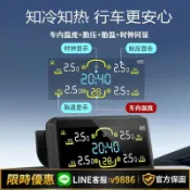 聚優甄選 【台灣公司 可開發票】胎壓器汽車溫度計無線內置外置輪胎太陽能檢測儀高精度胎壓監測器