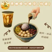 【飲料爸爸】隔日配 黑糖風味糖漿(特濃)  黑糖漿 黑糖蜜 黑糖剉冰.5000g罐裝 濃厚黑糖香・傳統甘甜風味