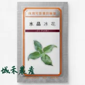 原包裝 10克 水晶冰花種子 約3萬粒 水晶冰花菜種子 冰花菜種子 冰花種子 水晶菜種子 生菜種子 冰花生菜種子 冰花籽