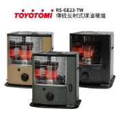 歐洲精品家電團購生活館 TOYOTOMI豐臣 傳統反射式煤油暖爐《適用3-5坪》RS-GE23-TW (軍綠色/大地沙/曜石黑)