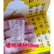下單送小禮物🎁金門酒廠  一口杯 公杯 組合套餐 金門一口杯10cc
