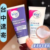 正品法國產Veet 薇婷脫毛膏 送刮板!! 除毛膏50Ml  敏感肌用 除腋毛 手毛 手臂 除腿毛腳毛 除毛乳 全身除毛