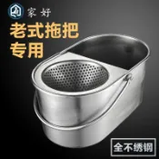 免運 可開發票 家用304加厚不銹鋼擠水桶 老式拖把墩布地拖桶 棉線拖布條拖把桶