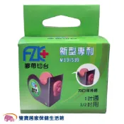 富致康通用不鏽鋼切台 半吋 一吋 通用規格 透氣膠帶專用 紙膠切台 膠帶切台 紙膠膠台
