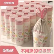 【臺灣熱賣🔥加大加厚】免撕香氛垃圾袋 塑料袋 印花抽繩袋 家用手提式自動收口 垃圾袋特大 巧媳婦垃圾袋 清潔袋 香氛 束