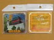 ★◇--金屬磁貼---居庸關-天下第一雄關---09---北京風光系列--- 1 張---較大型---不多見---◇★