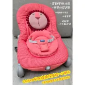 🎀MT玩具出租🎀chicco Balloon安撫搖椅探險版-小獅子 安撫躺椅 震躺椅 嬰兒 嬰兒搖椅出租 台中安撫椅出
