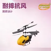 【台灣現貨】qs5013耐摔王迷你遙控飛機2.5通道直升機紅外線帶陀螺儀