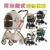 BelloW1分離式拉桿寵物推車 WM01-T(鋁合金管/捷運高鐵台鐵可/可摺疊收納/貓狗適用)