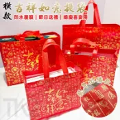 手提袋 覆膜袋 不織布提袋 福袋 吉祥如意 禮品袋 購物袋 紅酒袋 包裝袋 環保袋 春節送禮 過年禮盒【S330200】