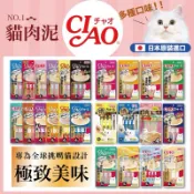 《晴空Sky》現貨CIAO 啾嚕NO.1 熱銷貓肉泥 快速出貨4入/包14g*4條 日本原廠 寒天 旨定肉泥 燒肉泥