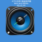 4吋15瓦20瓦大功率喇叭揚聲器 多媒體音箱汽車喇叭全音域單體 高靈敏度重低音 家用車用音響改裝DIY適用