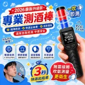 免運【台灣出貨】🔥酒測器🔥酒測 警用酒測器 酒測機 酒測棒 酒精測試器 酒精濃度檢測 酒測器吹嘴 酒精測試儀 酒測儀