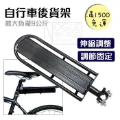 時尚生活//快拆式可調自行車後貨架 公路車自行車腳踏車後貨架 馬鞍架 行李架 自行車貨架 後置物架