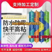【可開票】廠家 海明威995結構嘐中性矽酮耐候嘐黑色透明防水防黴建築嘐