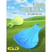 🎉可開發票🎉滑草板兒童加大加厚耐磨滑雪板坐板草地成人滑冰沙屁股墊草坪神器