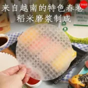 🔥百味屋【優選特惠】越南進口春捲皮透明米紙蔬菜家用水晶春餅原料卽食手工可油炸398g