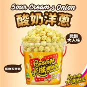【卡滋爆米花】酸奶洋蔥-蘑菇形爆米花150g桶裝-五辛素 *超過8桶 請選(店到家宅配)