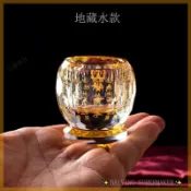 水晶供杯 敬茶杯 神明茶杯 心經 大悲咒 藥師咒 供水杯 淨水杯 聖水杯 招財 佛具 神桌 財神爺 敬茶座 水晶蓮花