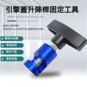 升降桿固定器 行李箱蓋 尾門升降 氣壓桿 引擎蓋固定器 油壓撐桿固定鎖 支架固定器汽車引擎機蓋支撐杆 後備箱氣壓桿