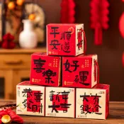 【C♥L】新年禮盒 幼兒園 元旦小禮盒 春節 蛇年手提盒 年會糖果零食空盒 10入