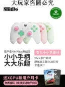 大玩家專營店 八位堂獵戶座迷你有線手柄Xbox版微軟官方授權小小手柄Xbox Series One游戲主機PC電腦Steam兒童通用霍爾搖桿