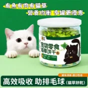 現貨/隔日達 貓薄荷味貓草餅乾 貓零食餅乾 助排毛球 幼貓磨牙餅乾 清新口氣 貓草粒片 貓咪小魚餅乾 即食貓餅幹 去毛球