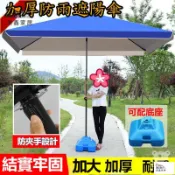 昊鑫家居 免運 台灣公司 【戶外擺攤四方遮陽傘】可開發票 遮陽棚 擺攤傘休息傘 釣魚遮陽傘 露營傘野餐傘 戶外遮陽傘 庭院傘折疊傘 沙灘傘工廠現貨直銷 免運 可開發票 全館八折 售後保障 店長新品推薦 5h916