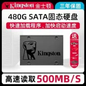 Kingston固態映迭480g桌上型電腦電腦240g筆記本sata固態120記憶體ssd映迭