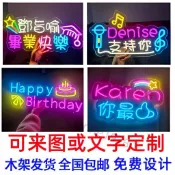 廠家直售 明星演唱會led霓虹燈發光字手舉牌表白生日快樂粉絲應援燈牌定製 6*29