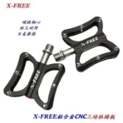 楓幕百貨 【可開發票】【現貨】X-FREE 412鋁合金CNC三密封培林踏板 自行車三培林大踏面 公路車3培林踏板 3培林腳踏板