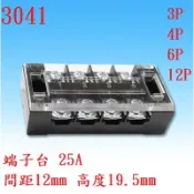 {新霖材料} 固定式 端子台 25A 附保護蓋 3P 4P 6P 12P 接地端子台 端子台 快接端子台
