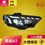 檸檬精選屋 【流水轉向升級】奧迪A3大燈總成 LED大燈 改裝大燈 日行燈 透鏡大燈 專車專用 17-20款適用 高亮聚光 無損安裝