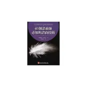 (店+)【心理出版社】書本熊  40個諮商師必知的諮商技術 / Bradley T. Erford：9789861917719