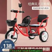 【現貨可開發票】【3218人好評】雙人兒童三輪車雙胞胎雙座坐帶後座童車自行車腳踏車玩具車幼兒園