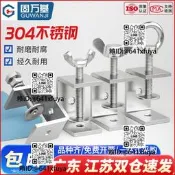 304不鏽鋼老虎夾子U型C型夾管卡鋼管方形固定夾具手擰吊環夾緊器