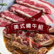 美式燒牛套組（安格斯牛五花200g±10%/份＋安格斯單骨切牛小排200g±10%/份）【赤豪家庭私廚】
