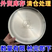 ⚡免運臺灣有貨⚡5個】全套韓式露營不銹鋼餐盤野餐盤簡餐平盤點心盤子圓盤燒烤盤