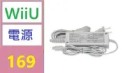【台灣現貨免等】wii u手柄電源美規WIIU平板充電器wiiu火牛wiiuPAD電源適配器 WIIU變壓器