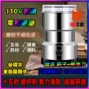 公司貨🔥免運 110v磨機機家用 200g 多功能磨粉機 打粉碎機 超細研磨粉電動研磨超細幹磨粉機磨粉機五谷雜糧打粉機