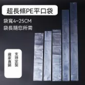 🔥嚴選好物款🔥PE細長條袋透明小號平口長條塑料袋直筒刀魚袋薄膜包裝袋定製批髮 冷凍袋 封口袋 軟絲袋 透抽袋 鎖管袋