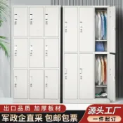 天際生活 【加厚帶鎖】儲物櫃 更衣櫃 鐵皮櫃 收納櫃 鞋櫃 碗櫃 員工櫃 工廠宿舍用 多層分區 防鏽耐用 帶鎖安全 辦公室置物櫃
