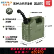 鉑匯生活 【全網低價 可打統編】SEAFLO塑膠便攜加厚汽油桶10升20L非鐵桶汽車摩托車備專用柴油箱