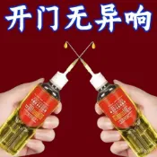 臺灣🚍8H出🉑家用機械潤滑油門鎖去異響壓麵機跑步機電動車鏈條縫紉機油潤滑油 INSU