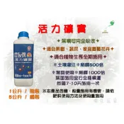【台肥】農友牌 活力礦寶 (1公斤 / 瓶)  ✦液態複合次微量要素肥料✦、✦適合作物全期施用✦