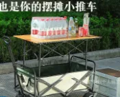 喜挖2店 戶外拖車折疊營地車購物露營野營地小推車擺攤家用推拉小貨車