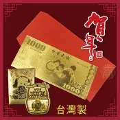 春佰億 新年五路財神五福臨門 (雙面加厚金鈔5張+狗年開運一元錢母5入) 台灣製造 風水好運金錢母 紀念收藏