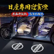 Nissan 日產車門迎賓燈 車門投影氛圍燈 納米玻璃鏡片 Livina Altima KIcks Murano 照地燈