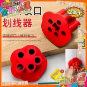衣柜收口劃線器 木工輔助工具 塑膠封板畫線器 星形孔導柱結構 贈卷筆刀鉛筆 DIY家具組裝專用 精準定位劃線