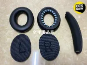 【全球優品匯】BOSE QC35二代耳罩海綿套 頭梁條 耳機棉 配件 舒適替換套